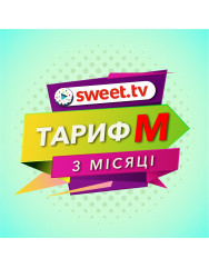 Підписка Sweet TV M на 3 місяці